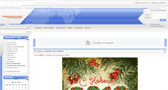 Desktop Screenshot of novosineglazovo.net.ru
